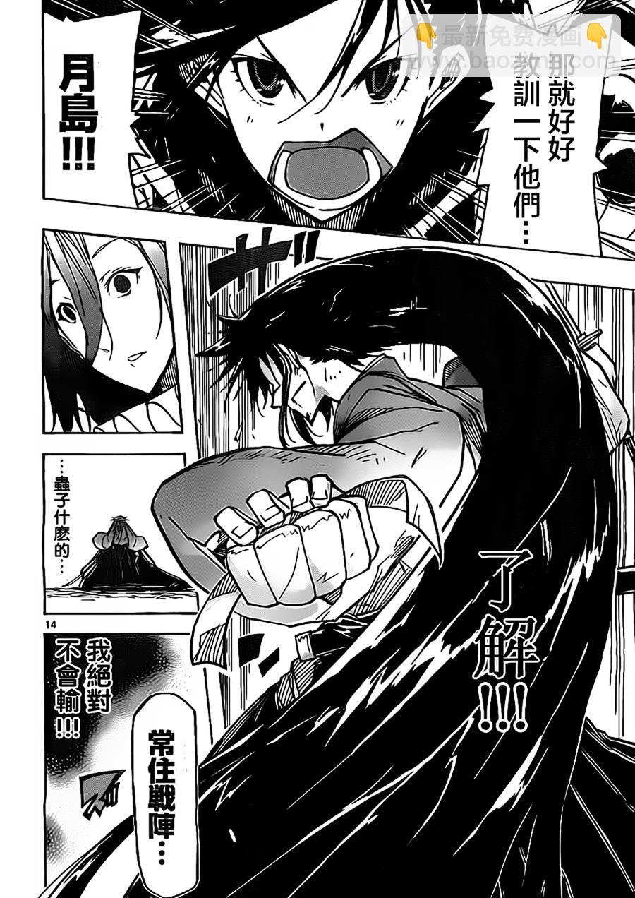 第171话 我不要！！！13