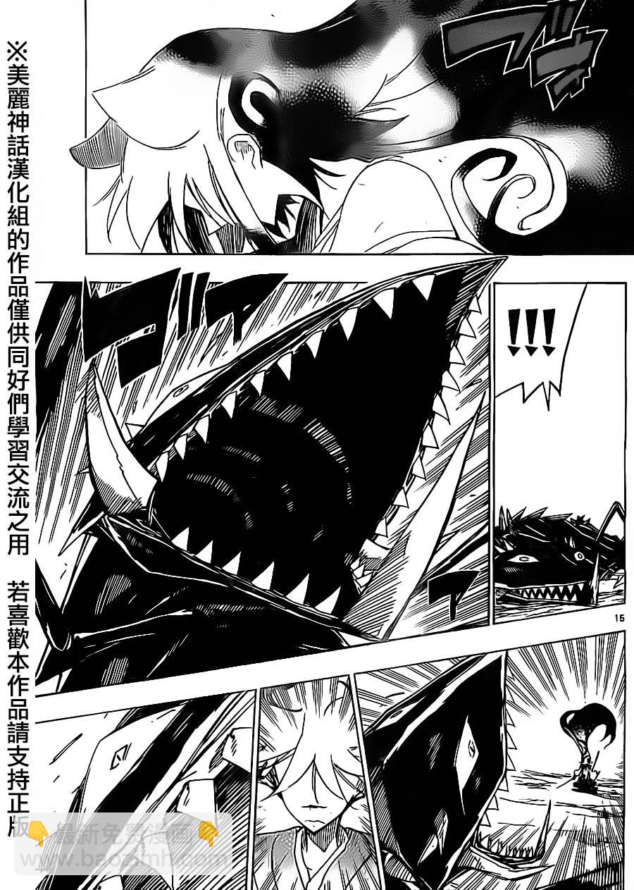 第171话 我不要！！！14