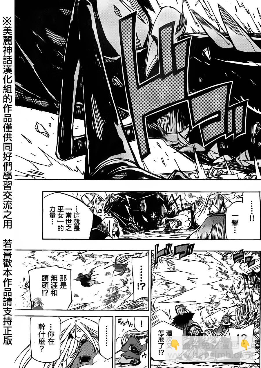 第171话 我不要！！！16