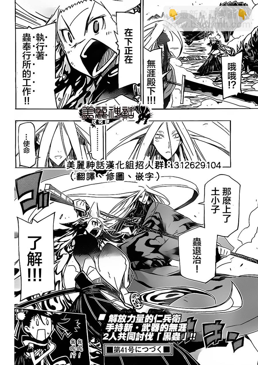 第171话 我不要！！！17