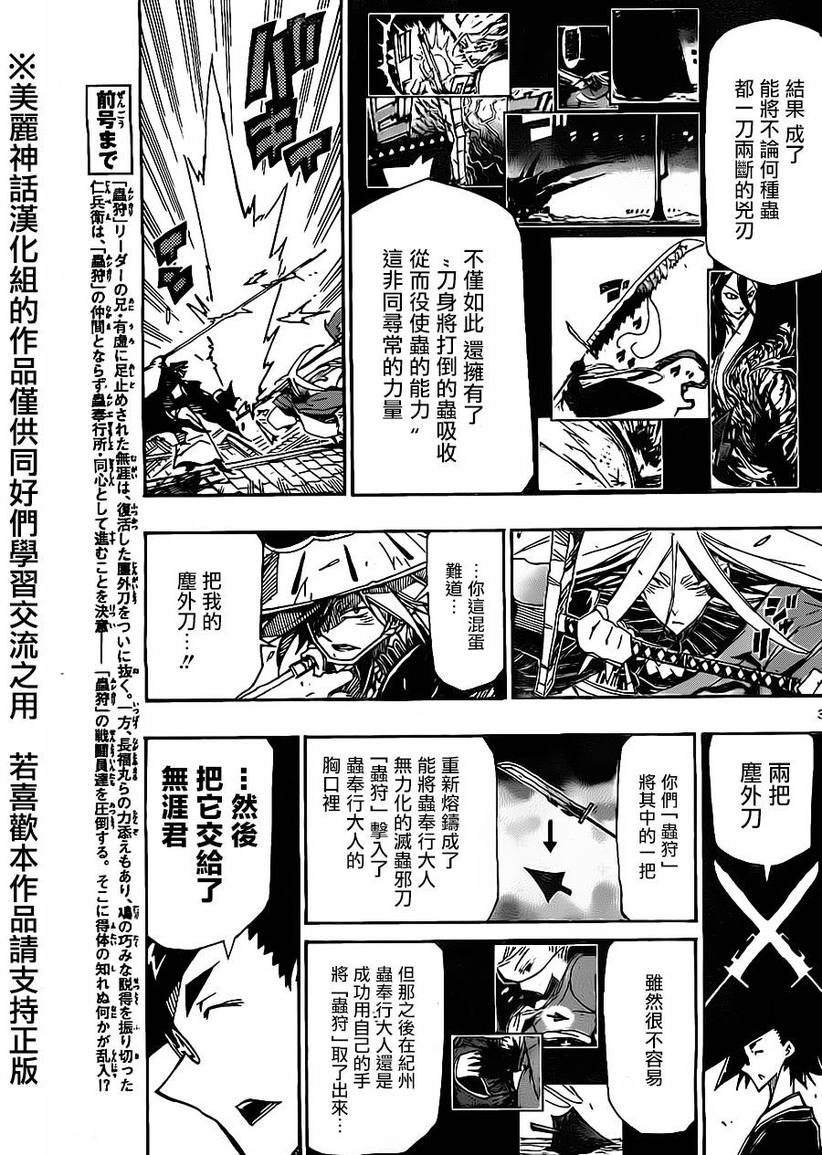 第171话 我不要！！！2