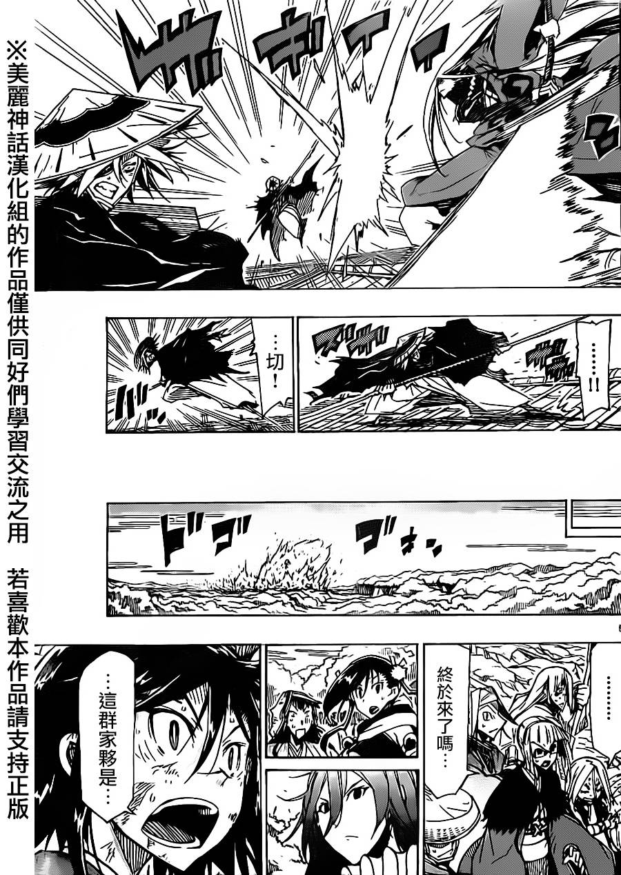 第171话 我不要！！！4