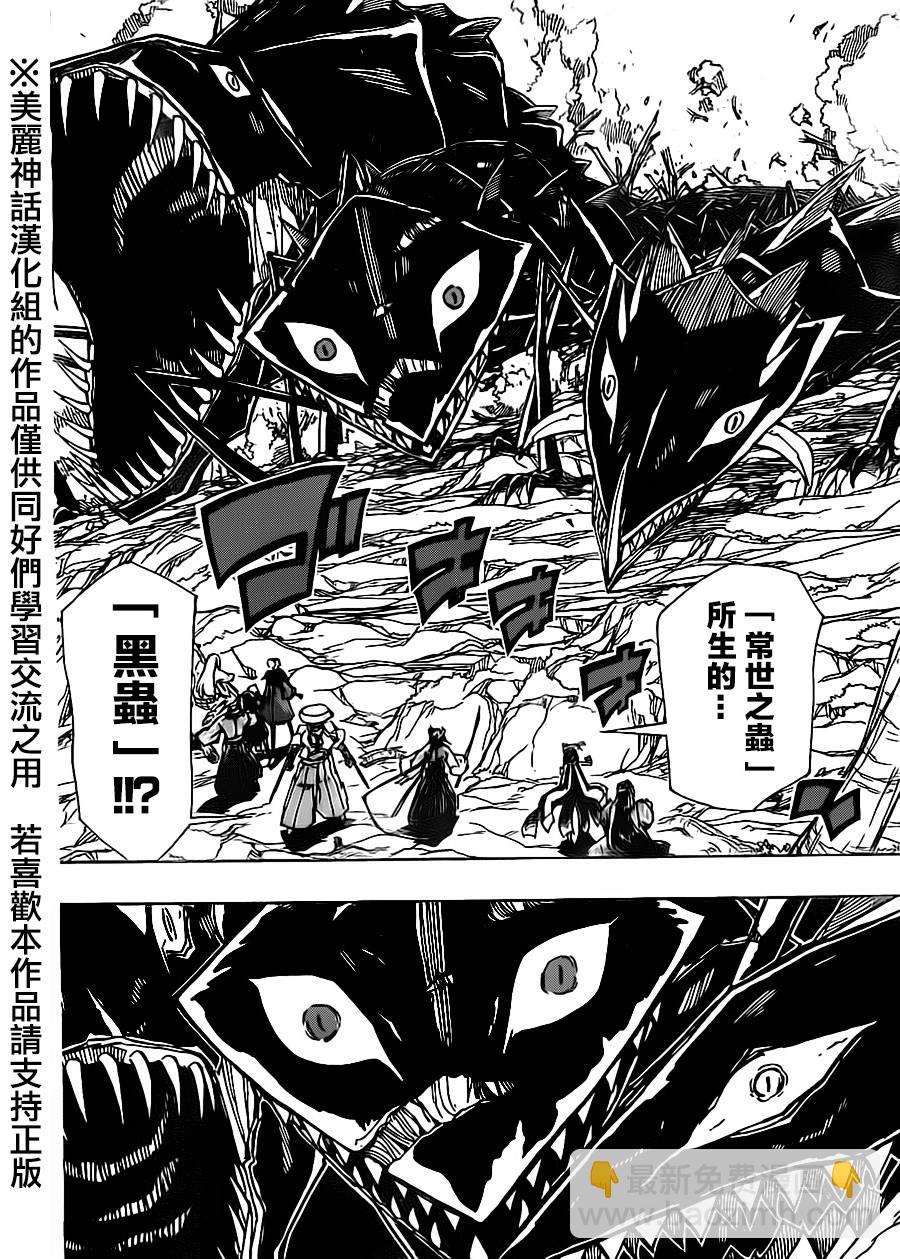 第171话 我不要！！！5