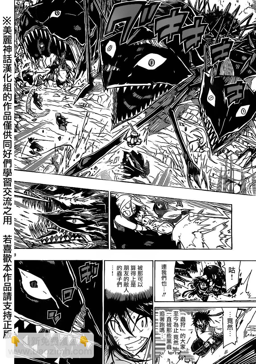 第171话 我不要！！！7