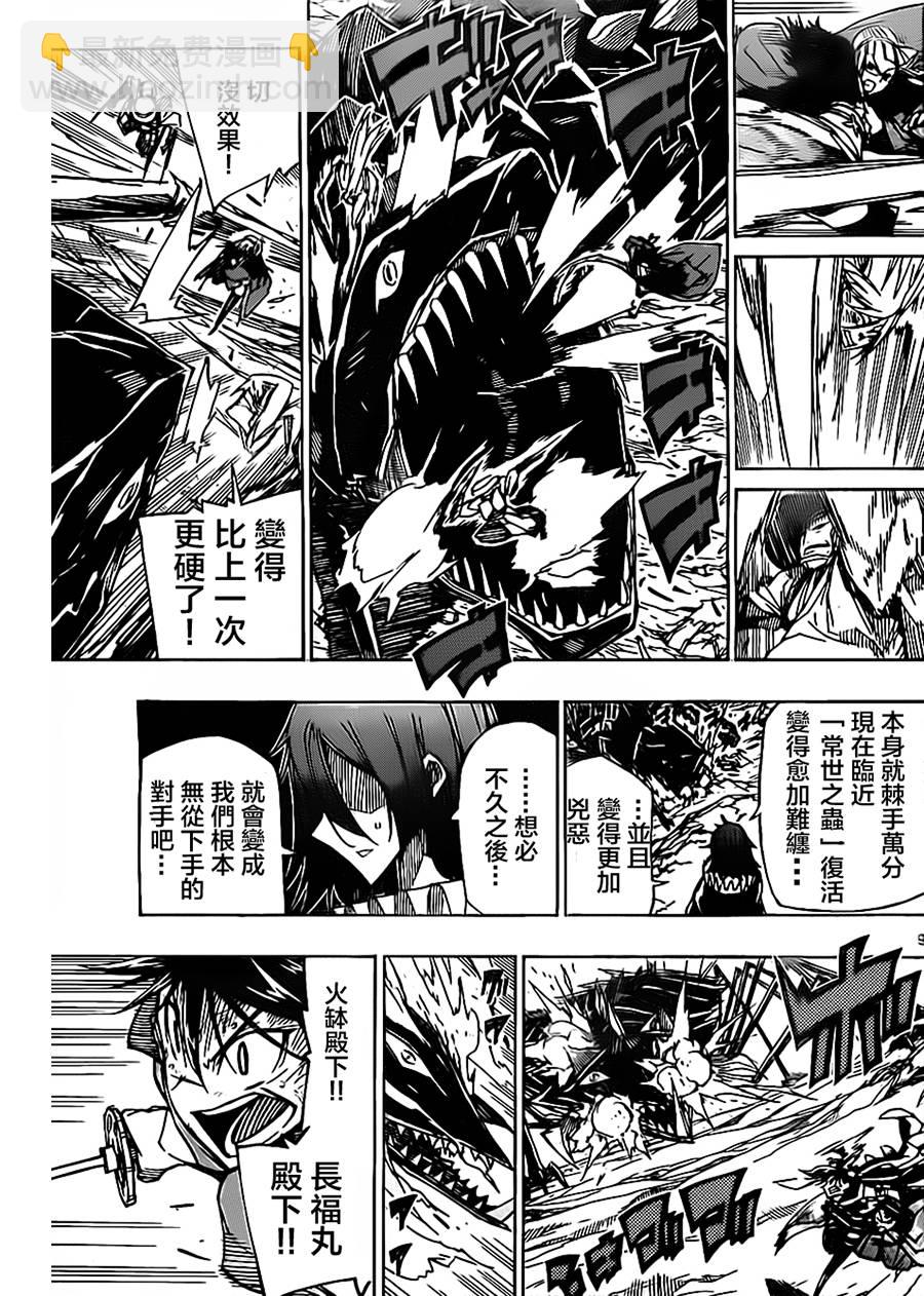 第171话 我不要！！！8