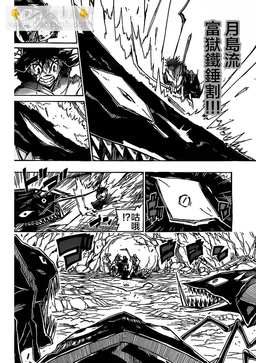 第171话 我不要！！！9