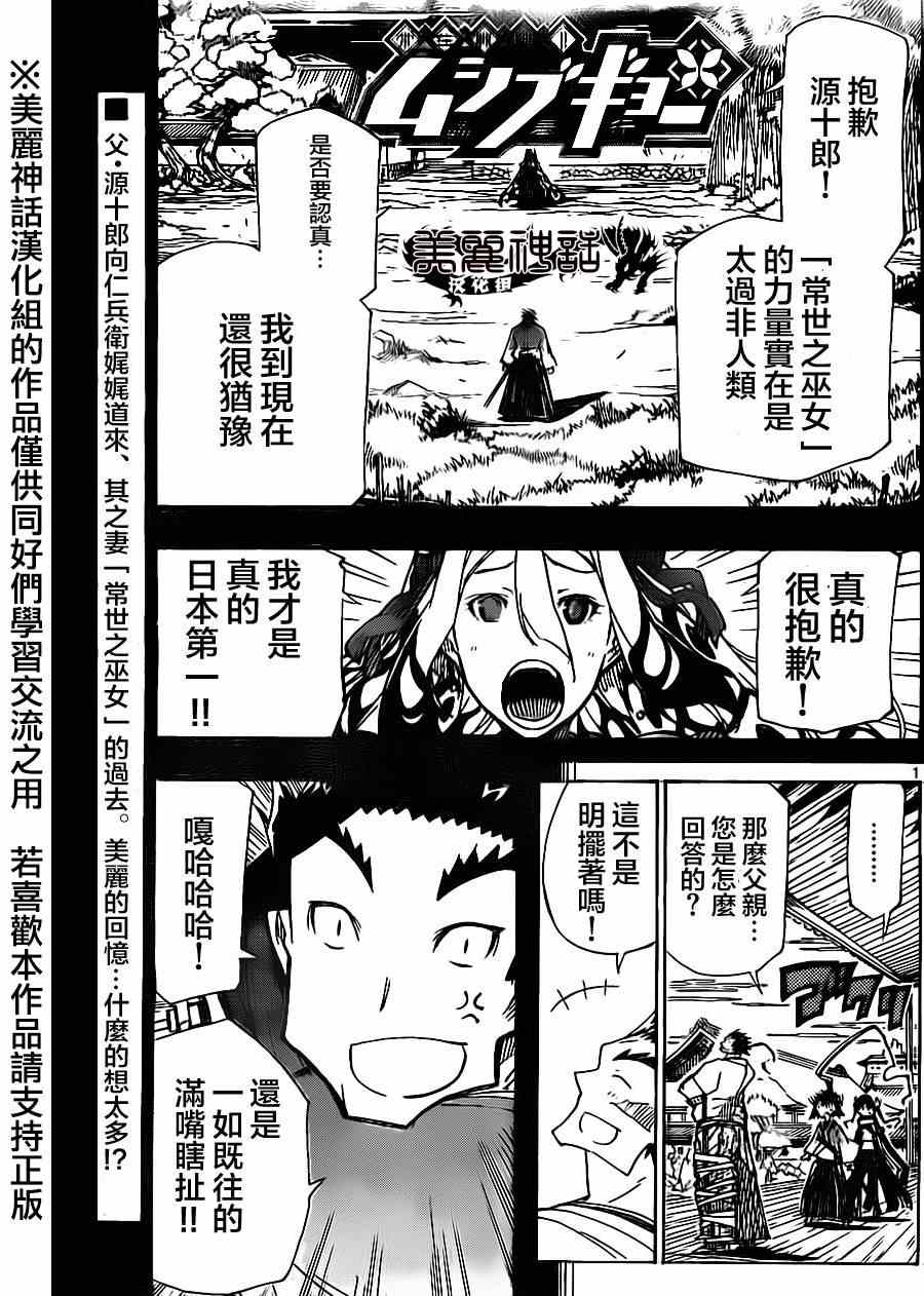 第175话 叶与源十郎（后篇）0