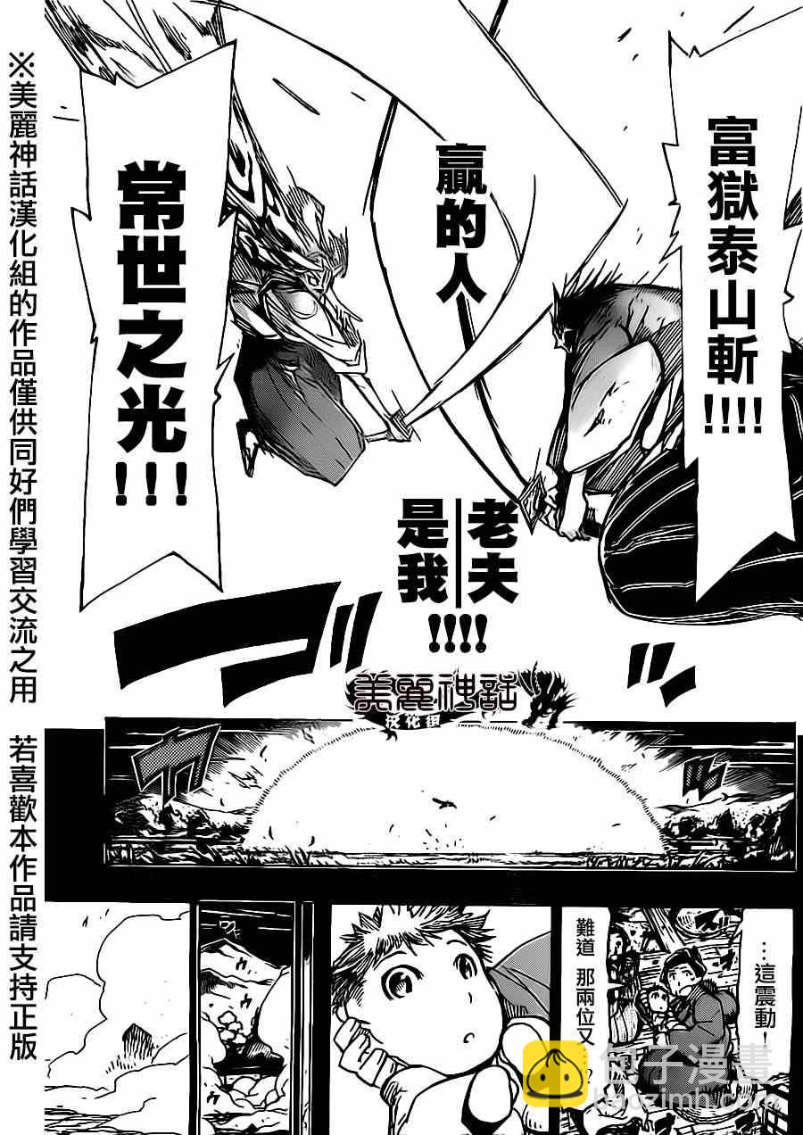 第175话 叶与源十郎（后篇）10