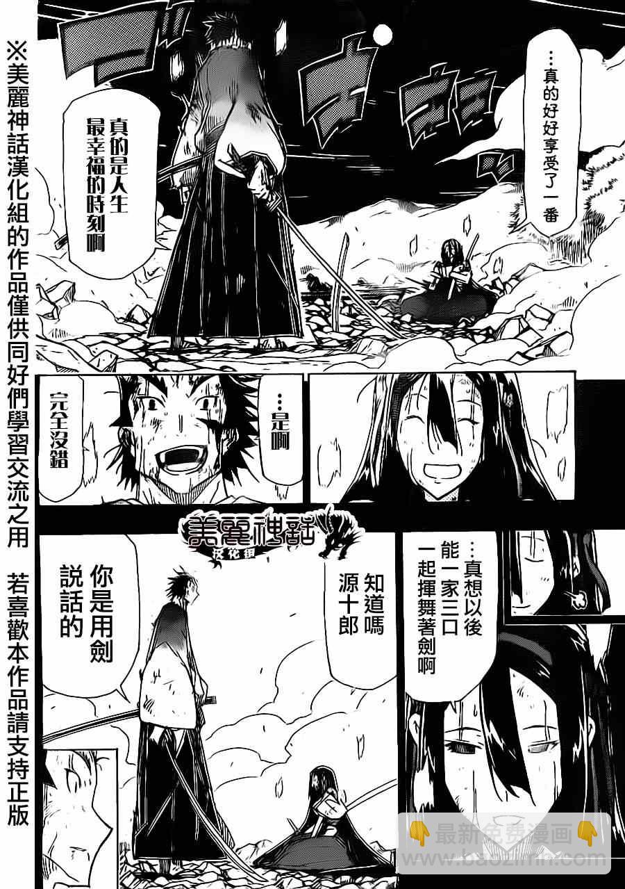 第175话 叶与源十郎（后篇）11