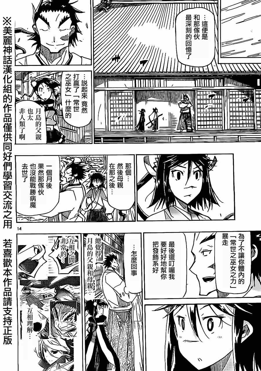 第175话 叶与源十郎（后篇）13