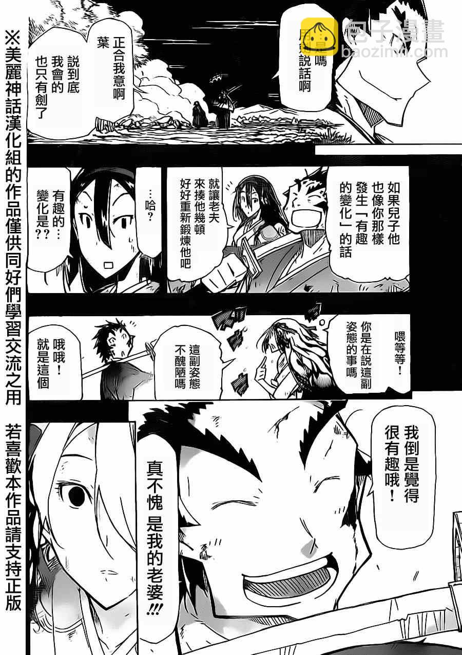 第175话 叶与源十郎（后篇）15