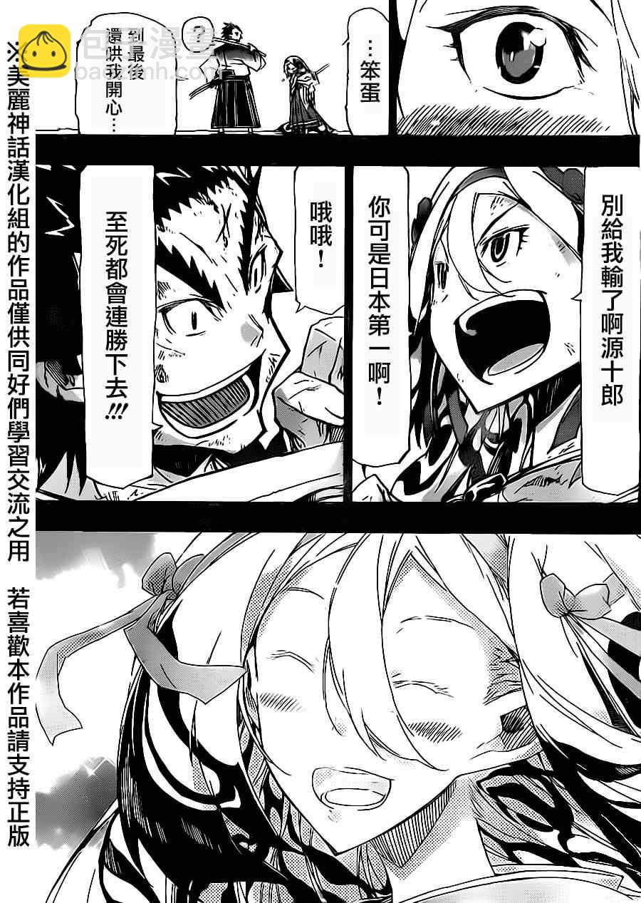 第175话 叶与源十郎（后篇）16