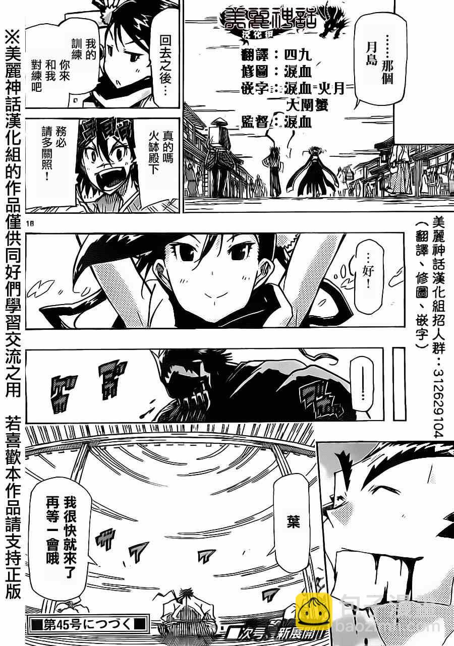 第175话 叶与源十郎（后篇）17