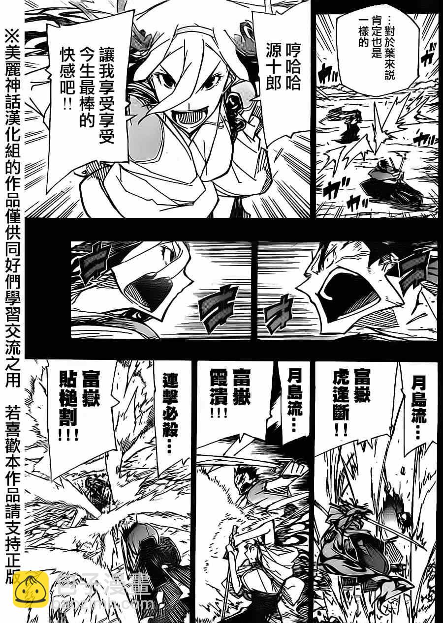 第175话 叶与源十郎（后篇）6