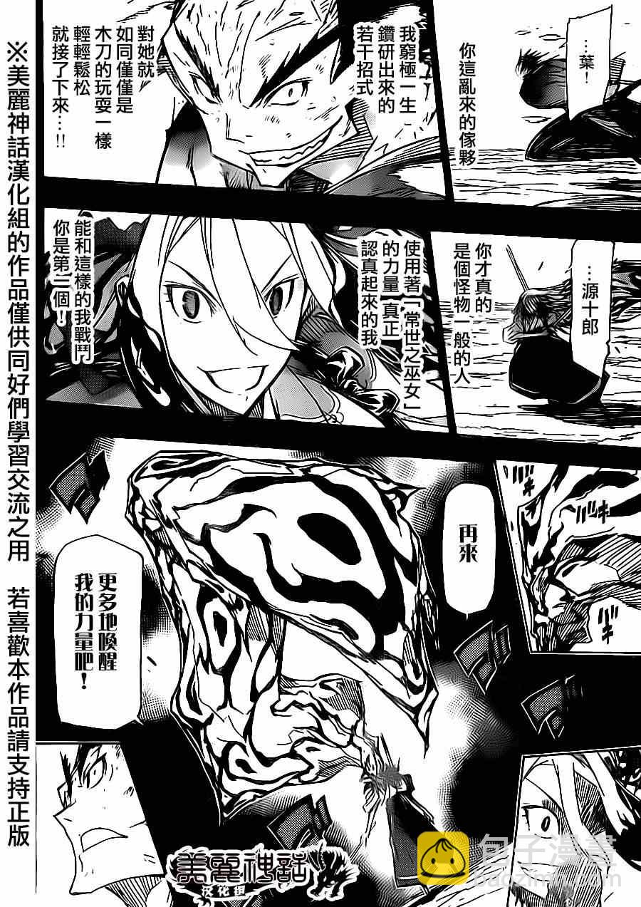 第175话 叶与源十郎（后篇）7