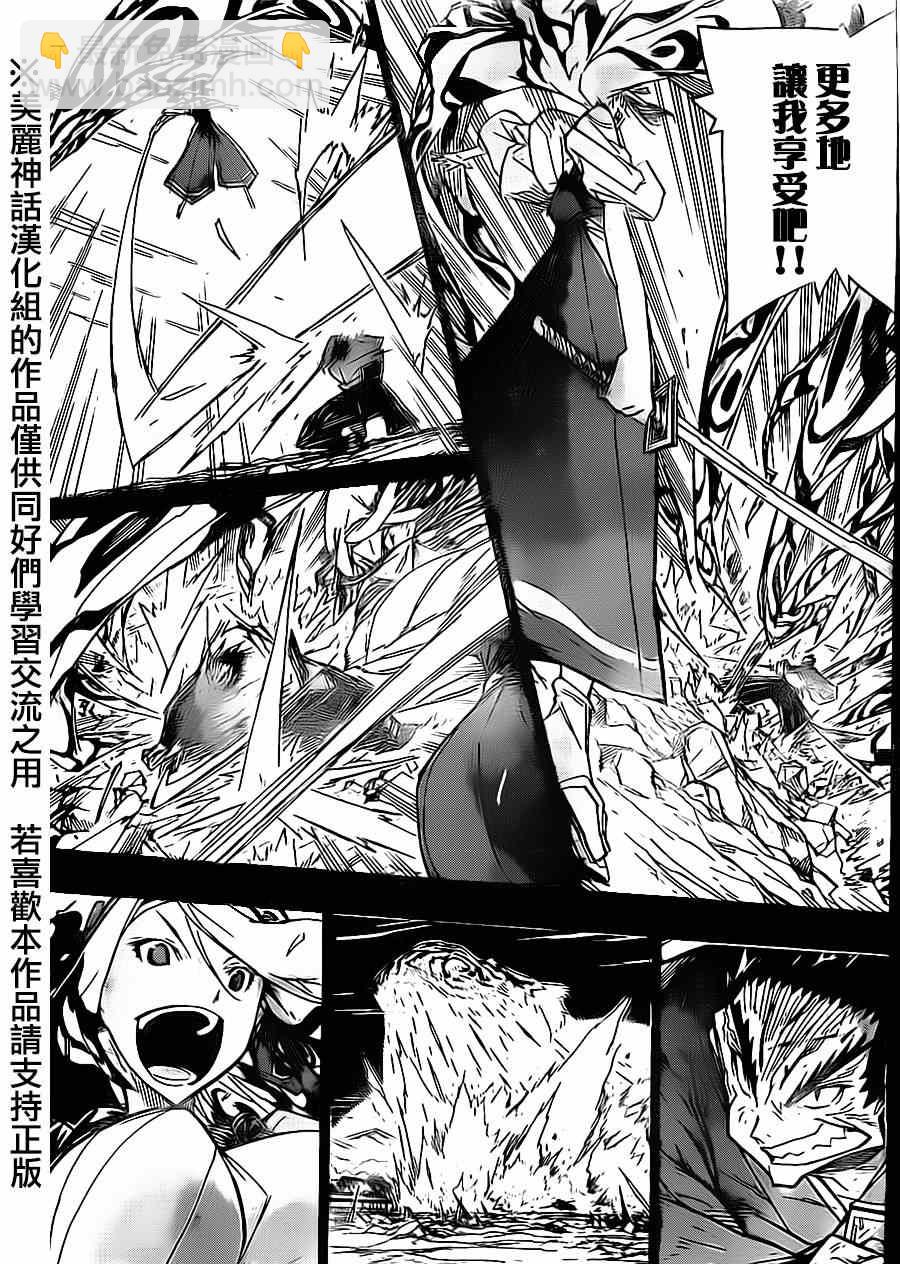 第175话 叶与源十郎（后篇）8