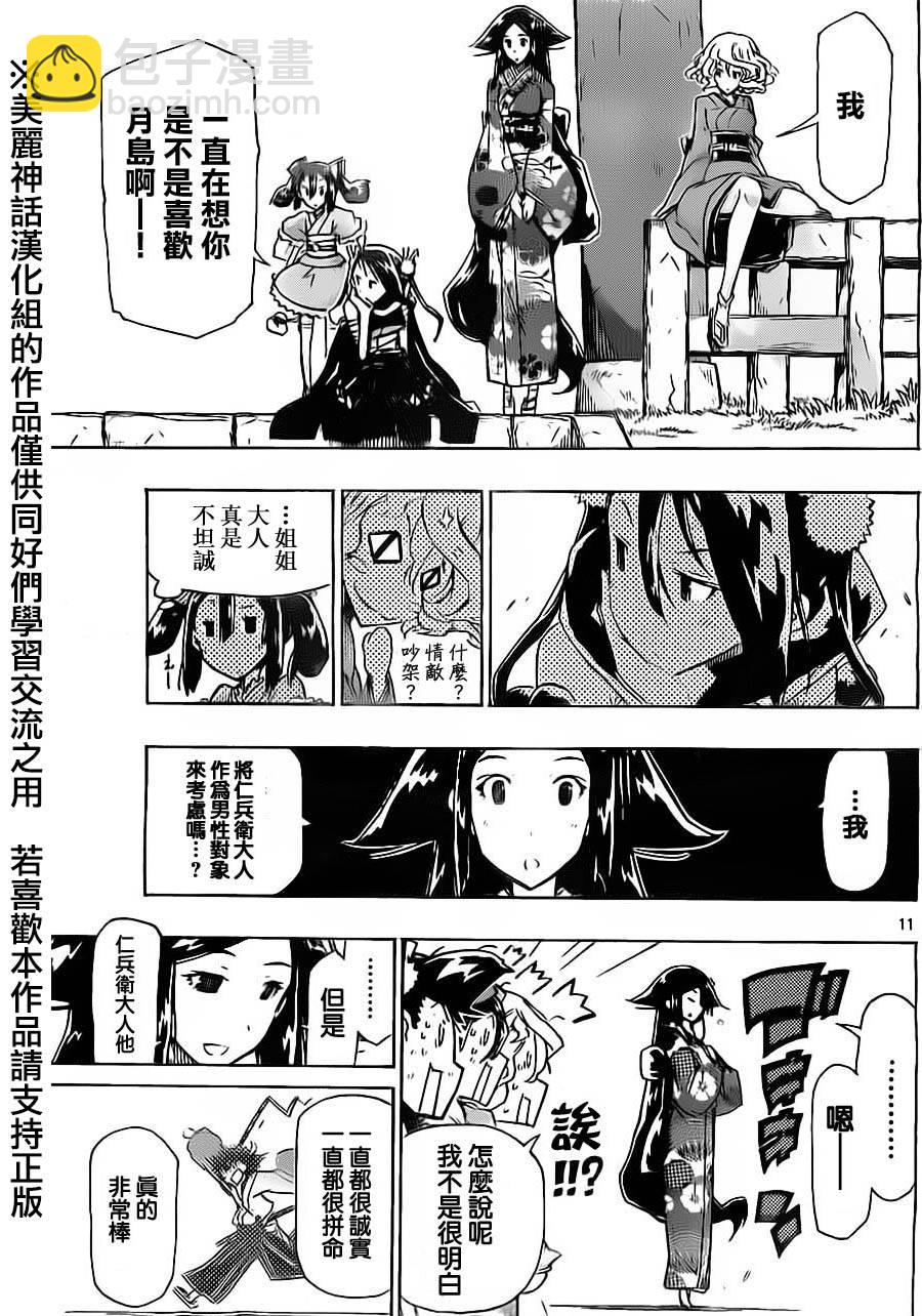 第176话 小春的相亲10