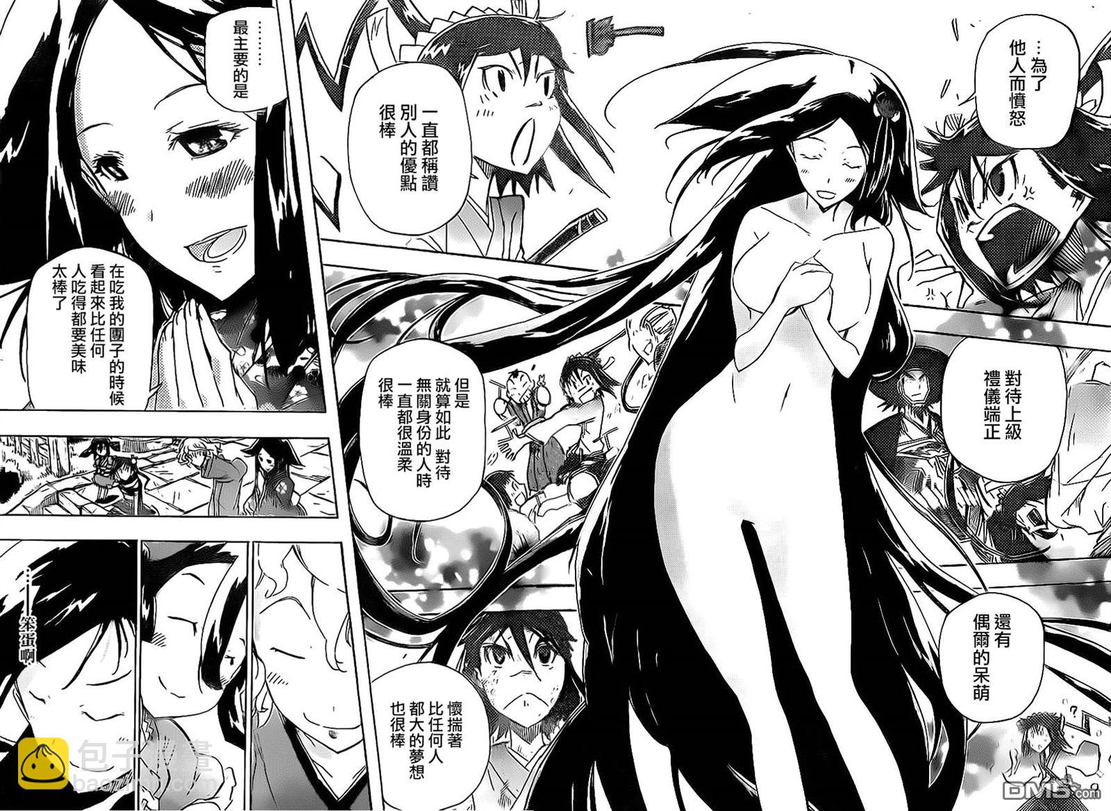 第176话 小春的相亲11