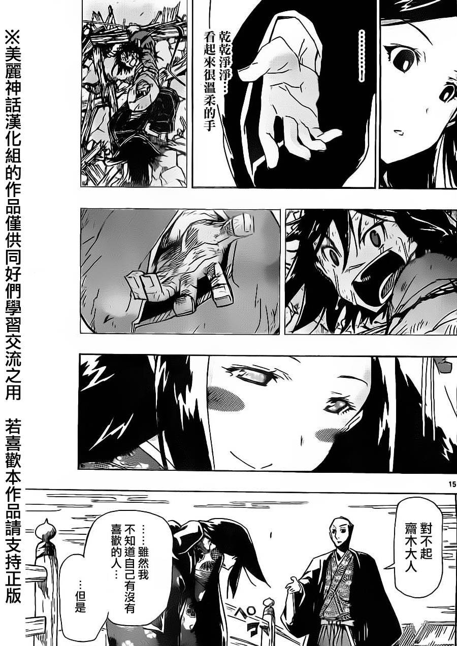 第176话 小春的相亲13