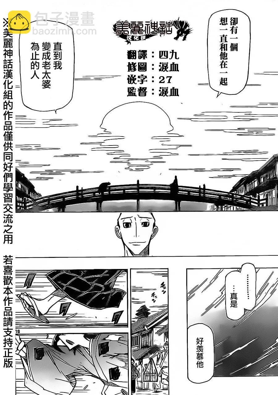 第176话 小春的相亲14