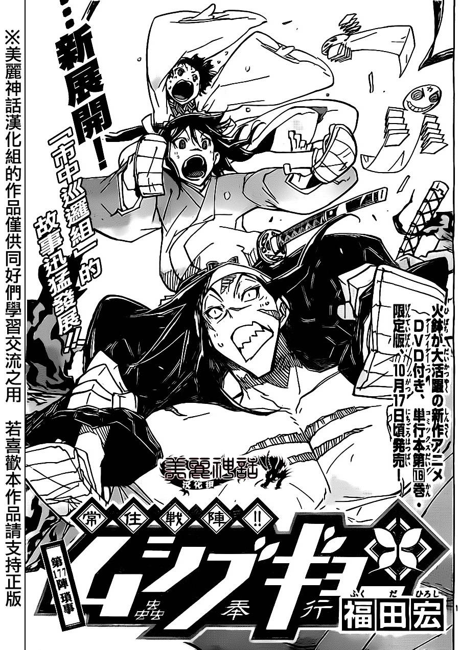 第177话 琐事0