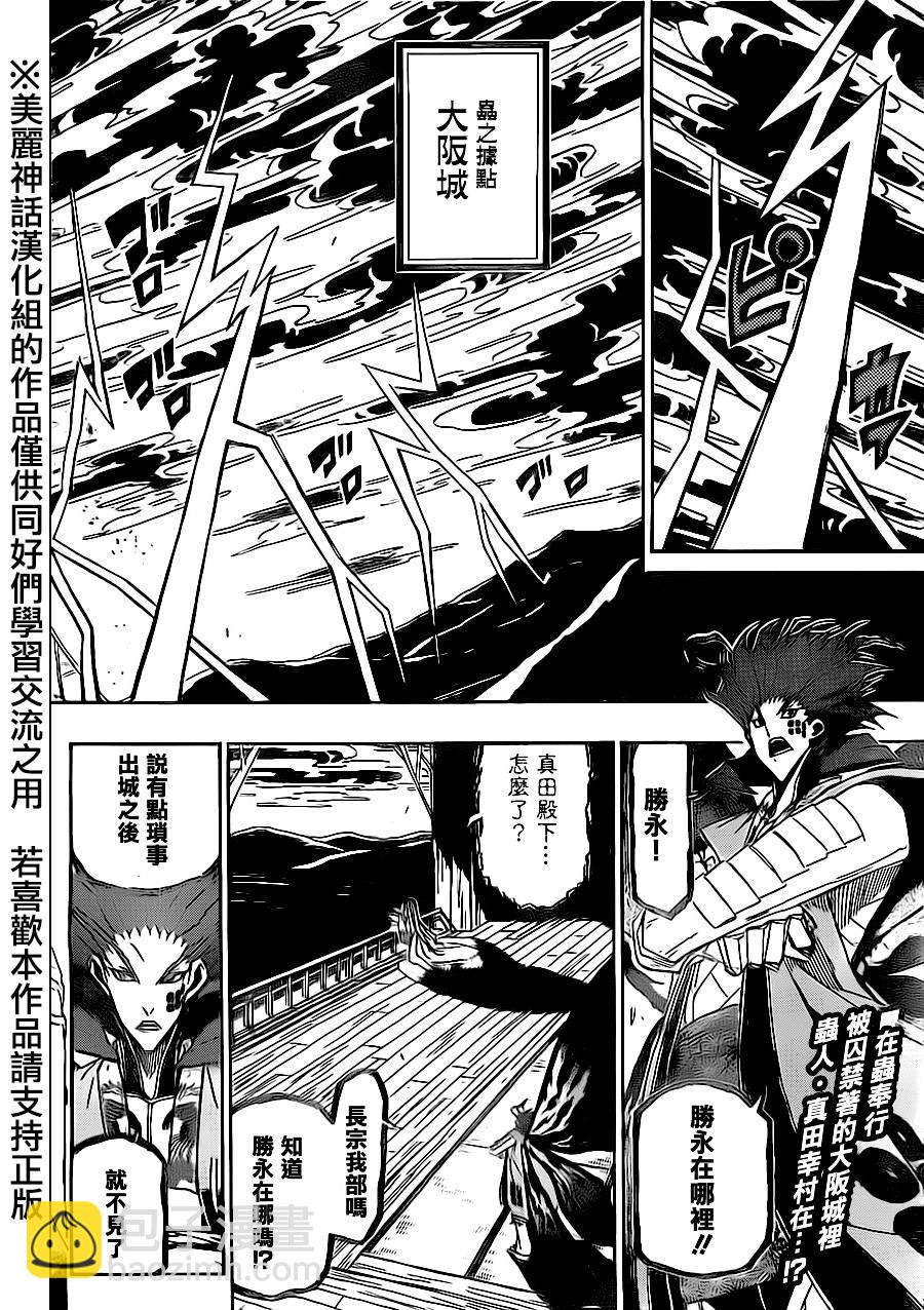第177话 琐事1
