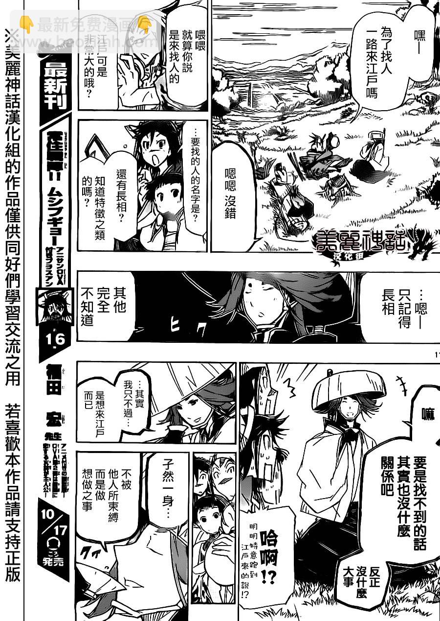 第177话 琐事10