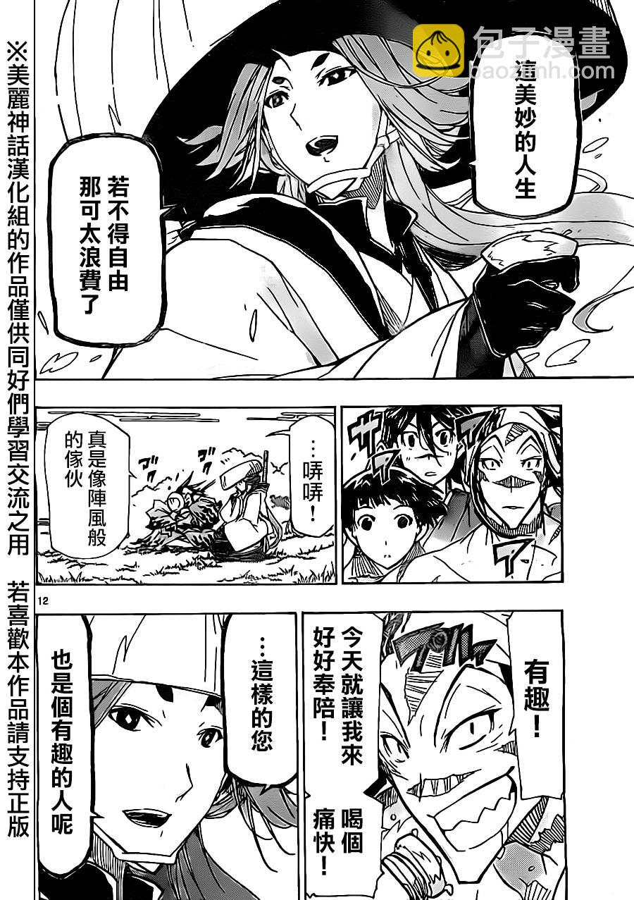 第177话 琐事11