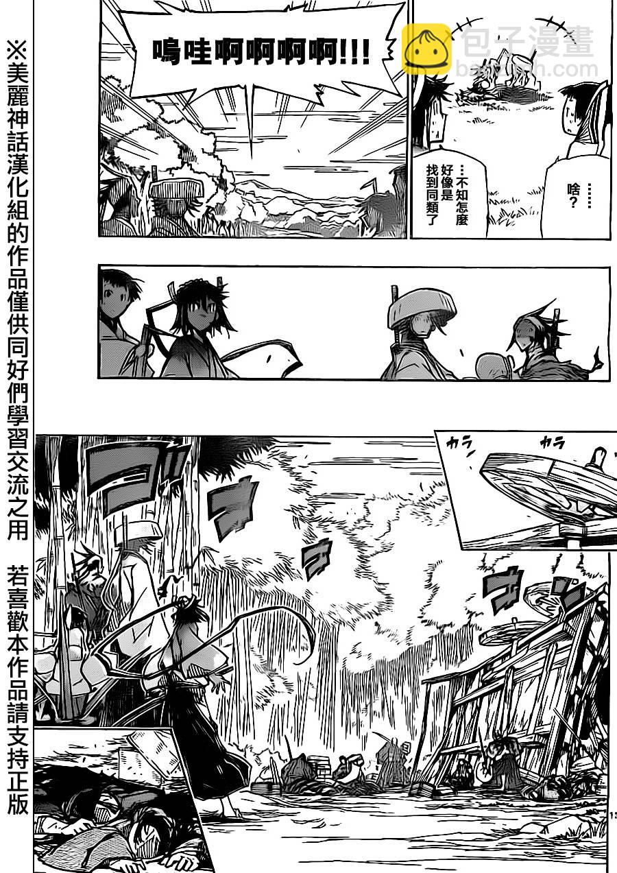 第177话 琐事12