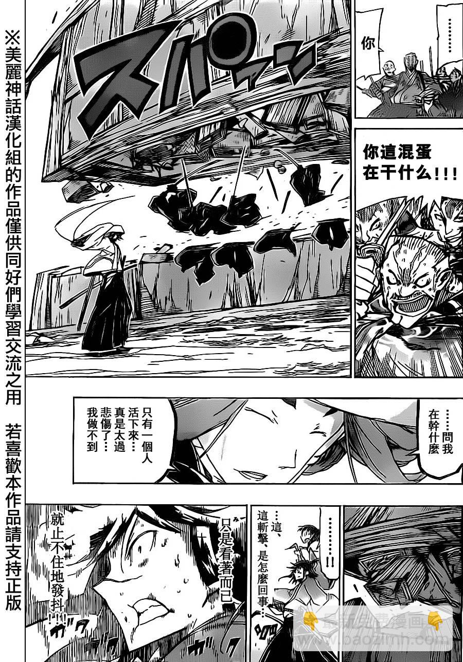 第177话 琐事16