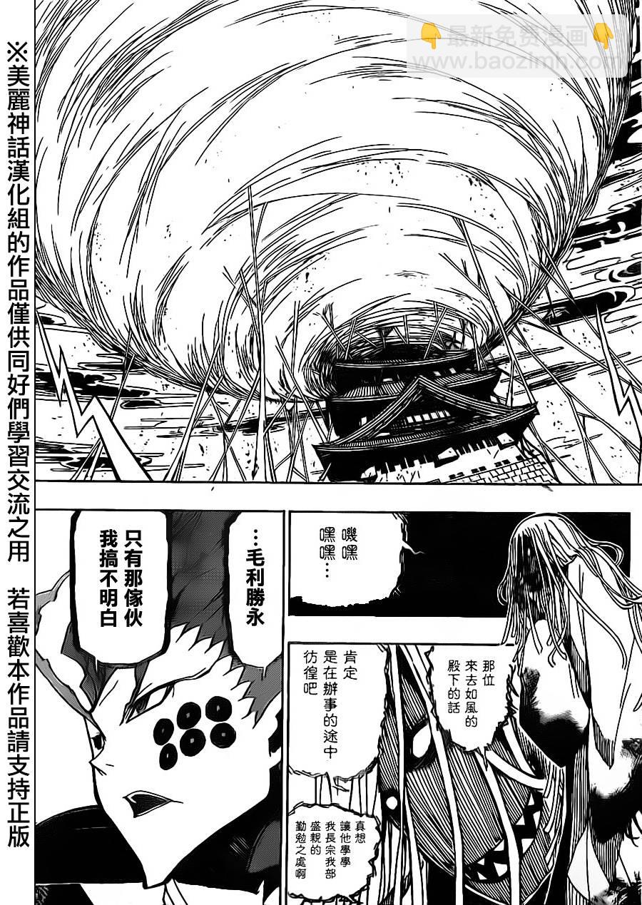 第177话 琐事2