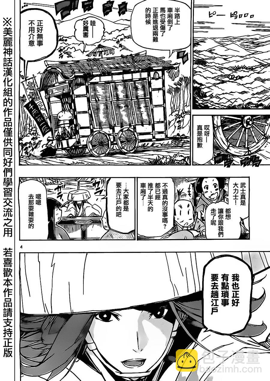 第177话 琐事3