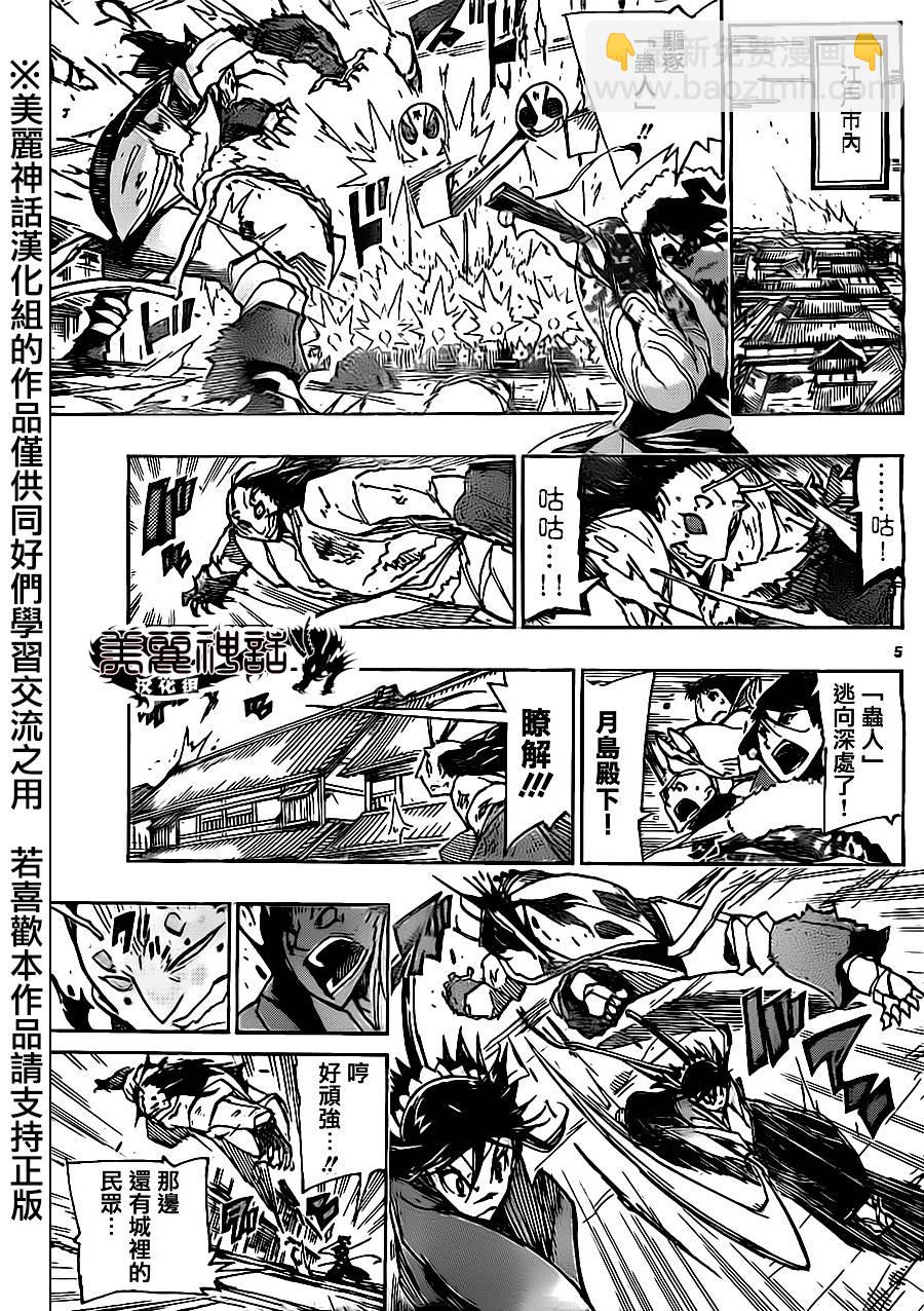 第177话 琐事4