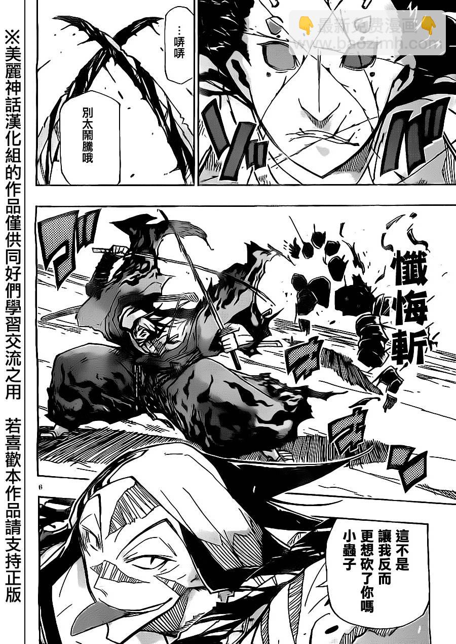 第177话 琐事5