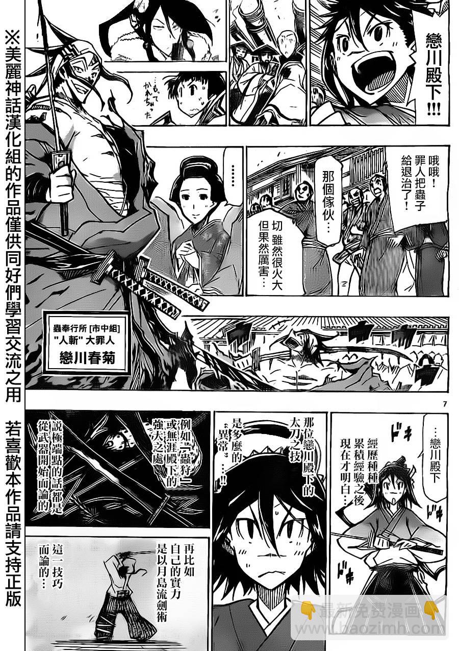 第177话 琐事6