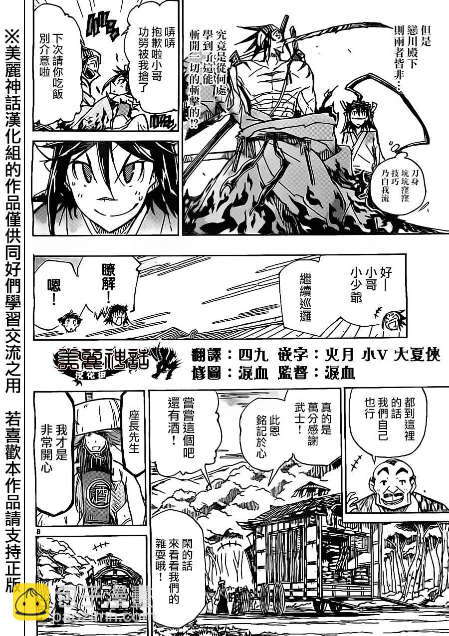 第177话 琐事7
