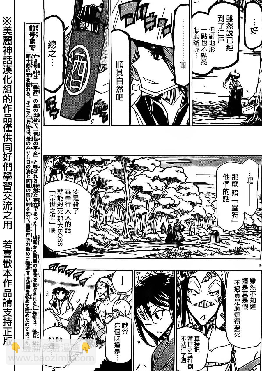 第177话 琐事8