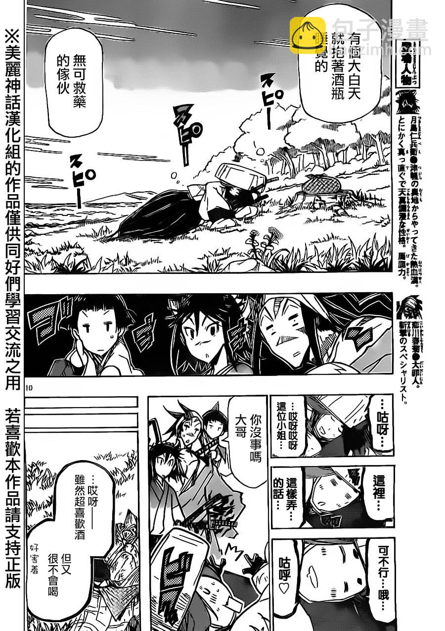 第177话 琐事9