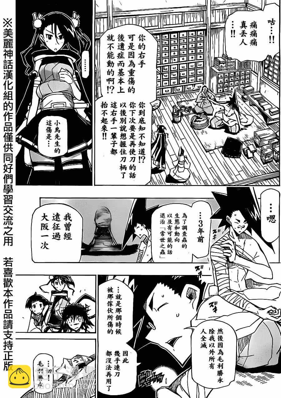 第180话 朝向寒1