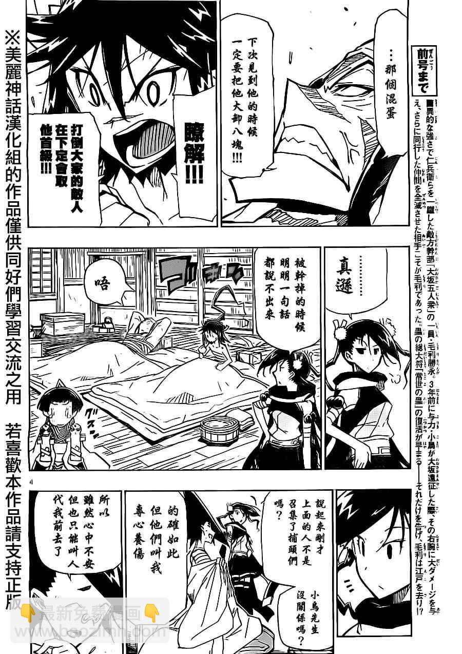 第180话 朝向寒2