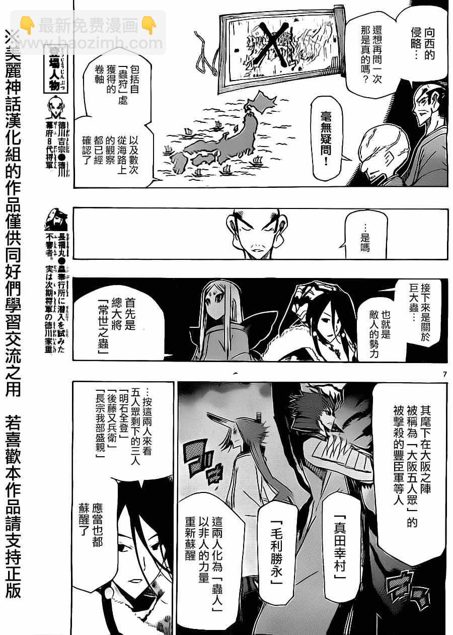 第180话 朝向寒5