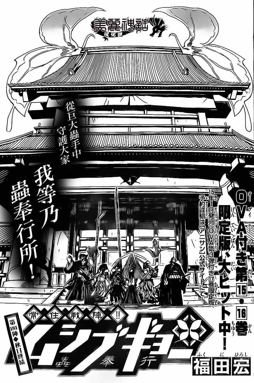 第181话 秋日终结0