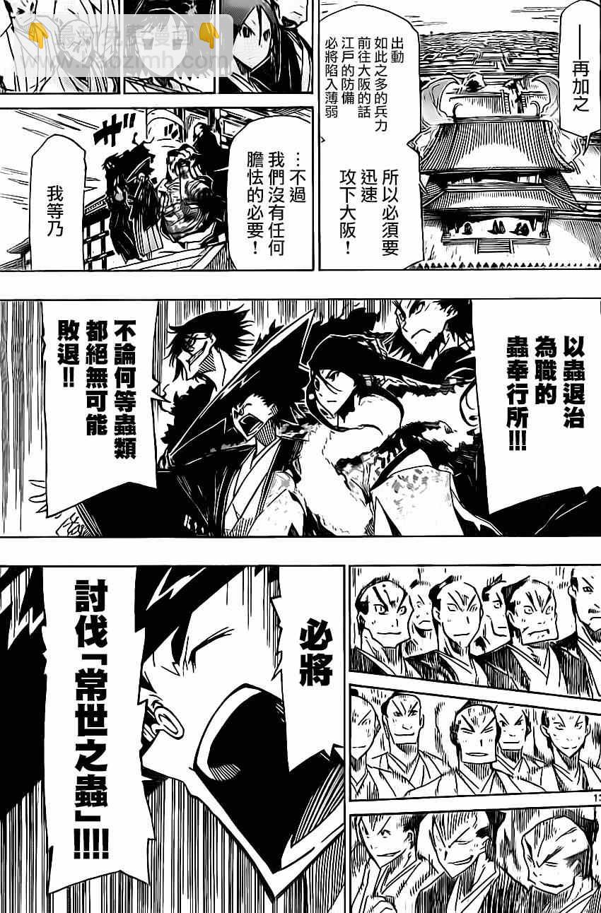 第181话 秋日终结12
