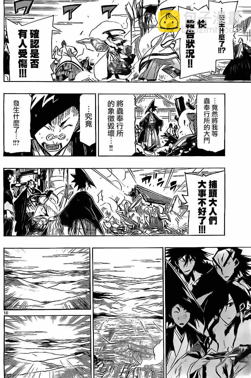 第181话 秋日终结14