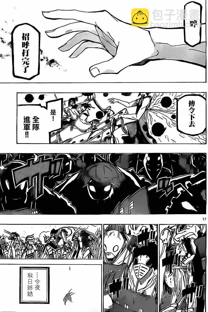 第181话 秋日终结15