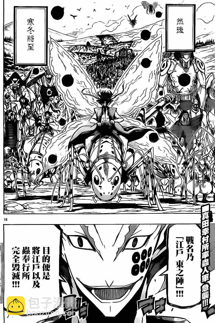 第181话 秋日终结16