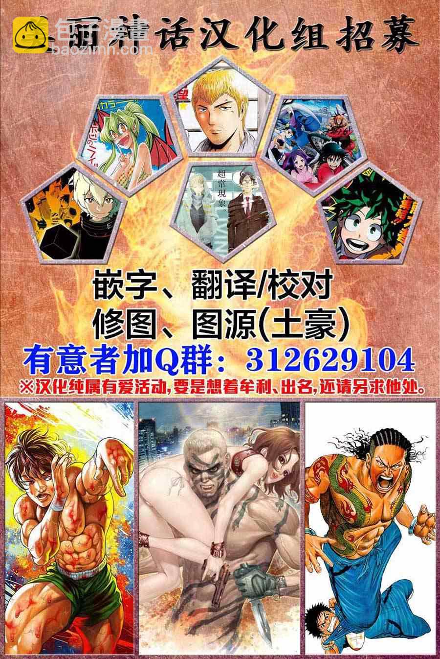 第181话 秋日终结17