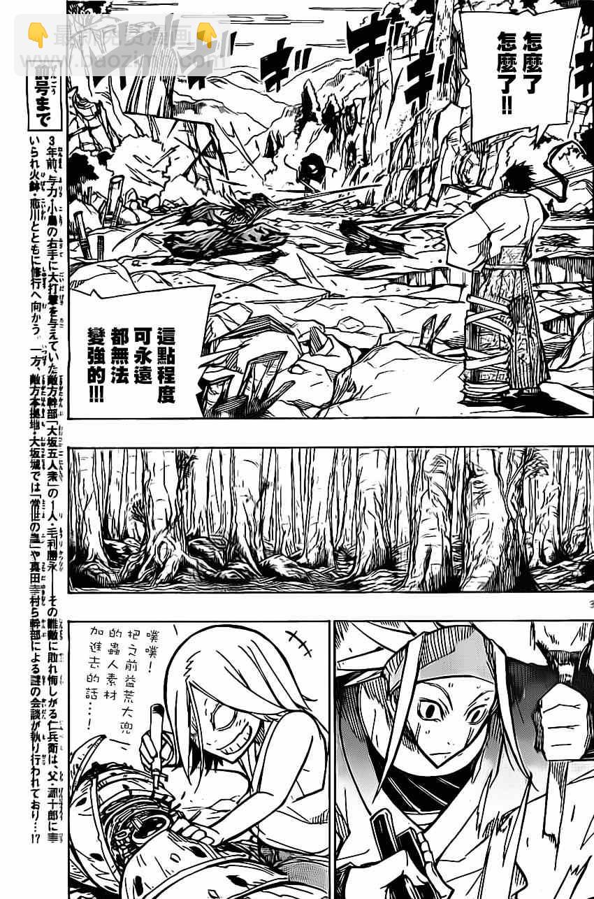 第181话 秋日终结2