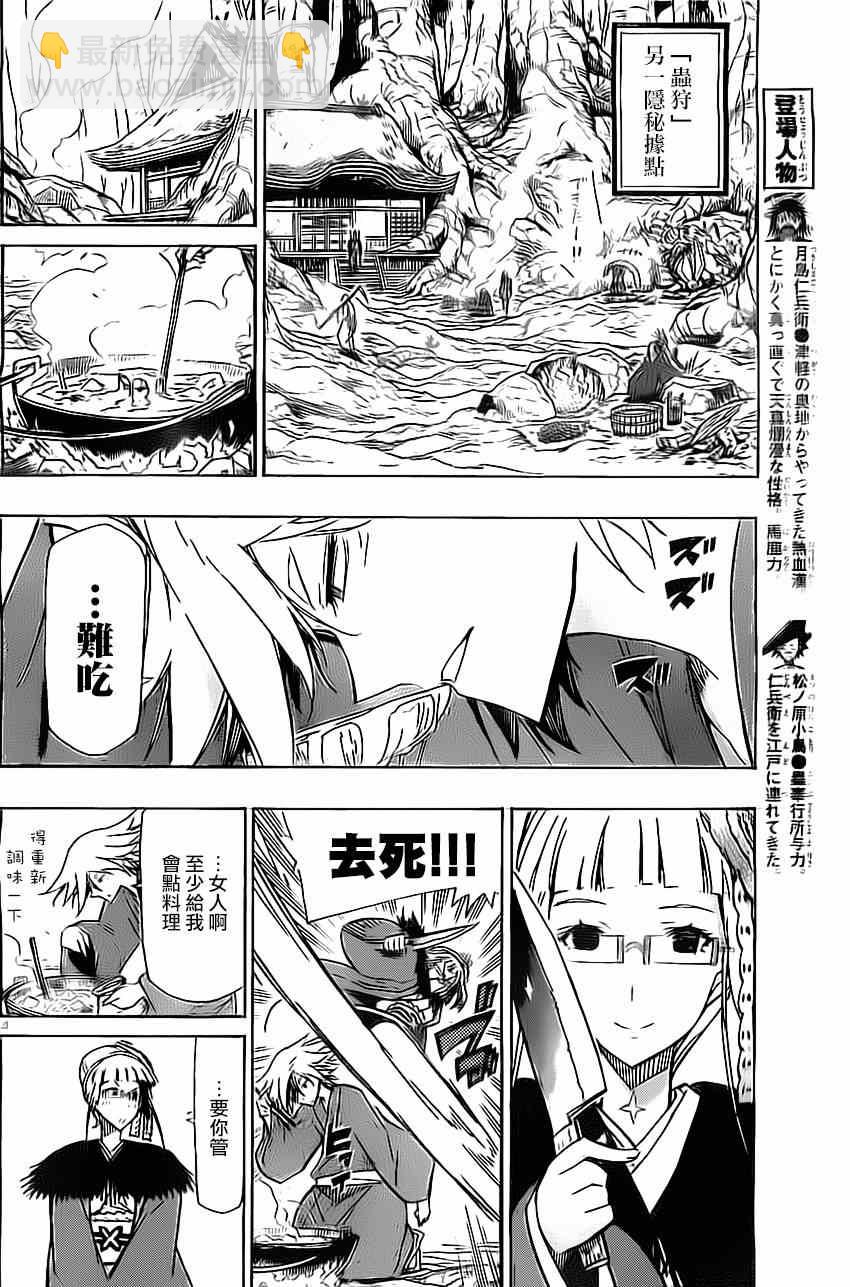 第181话 秋日终结3