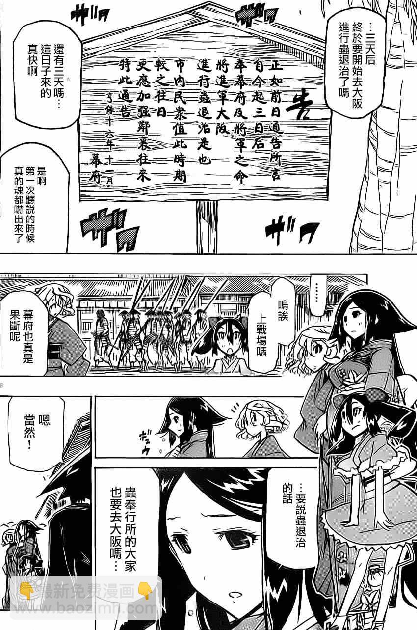 第181话 秋日终结5